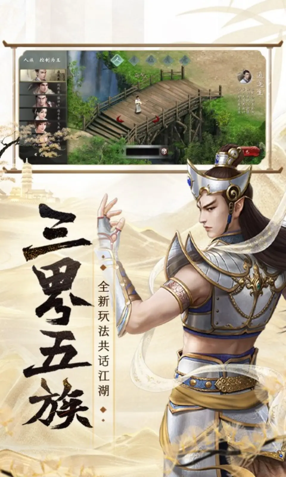 大话西游2-免费版 大话西游2-免费版