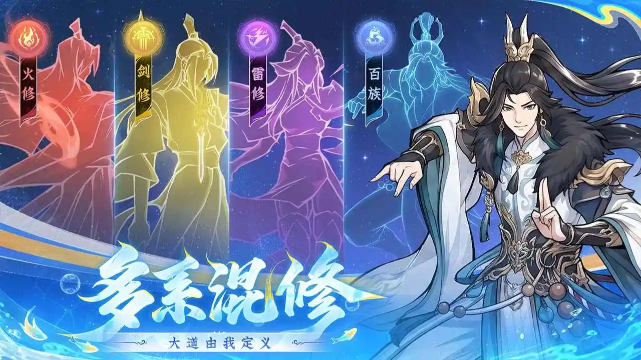 问剑长生