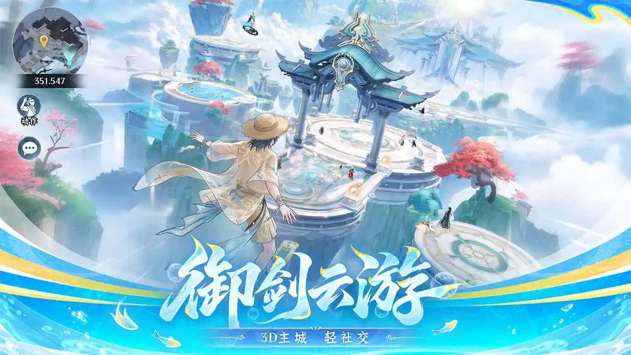 问剑长生