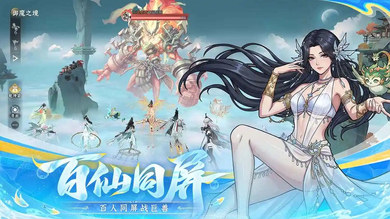问剑长生