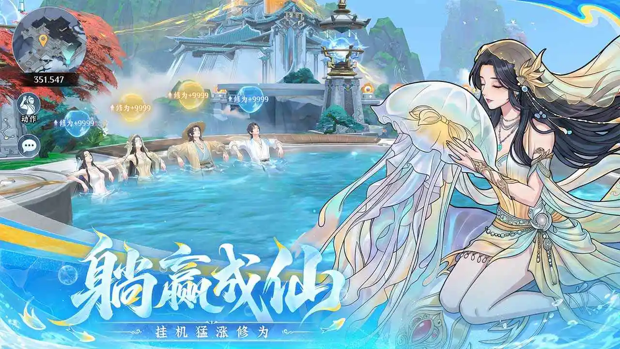 问剑长生