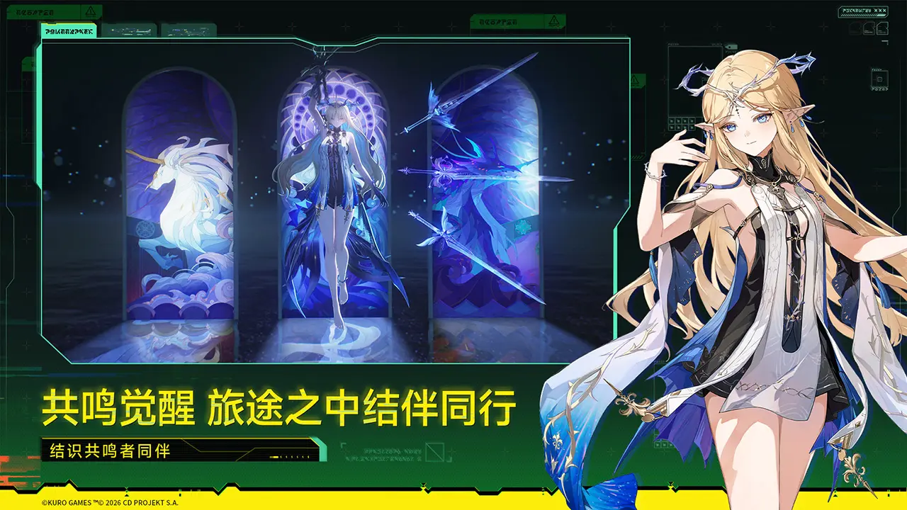 鸣潮