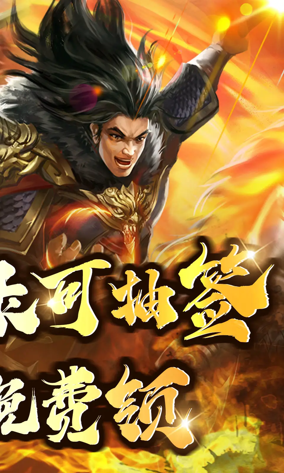 侠义传(0.1折)
