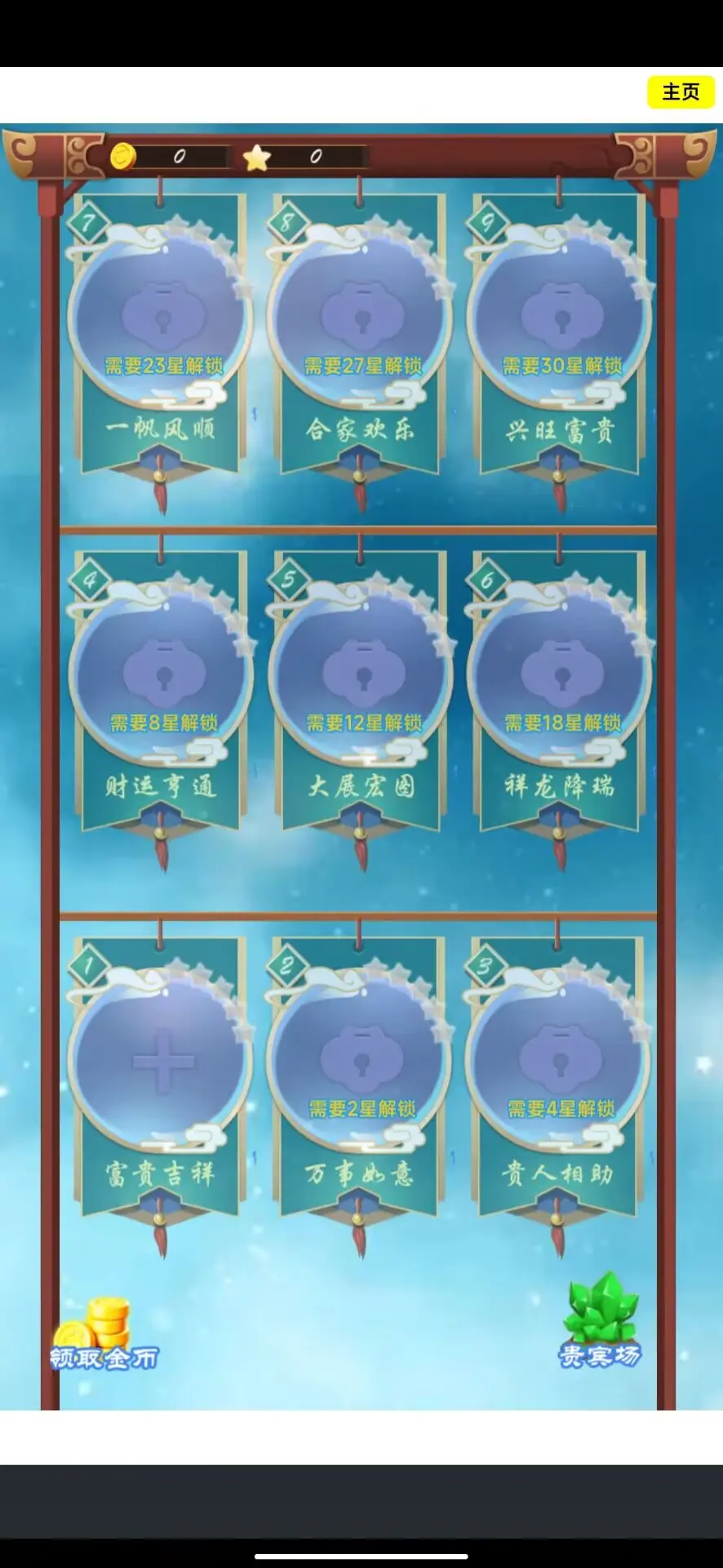 一掷千金买买买