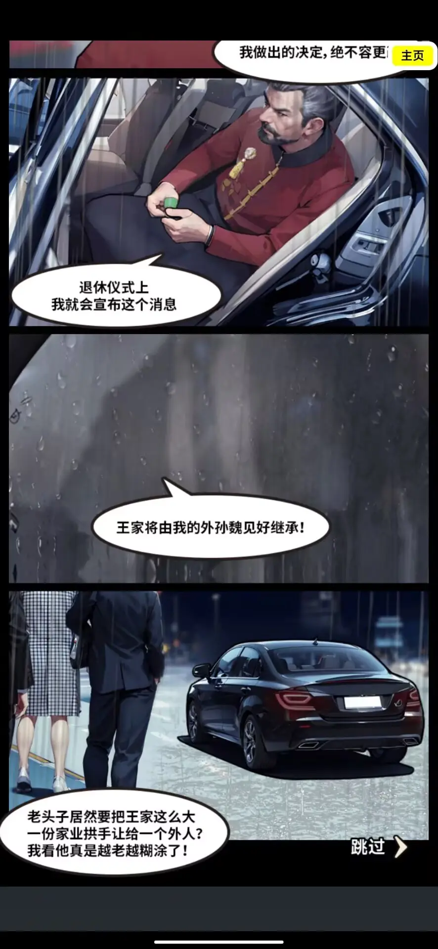 一掷千金买买买