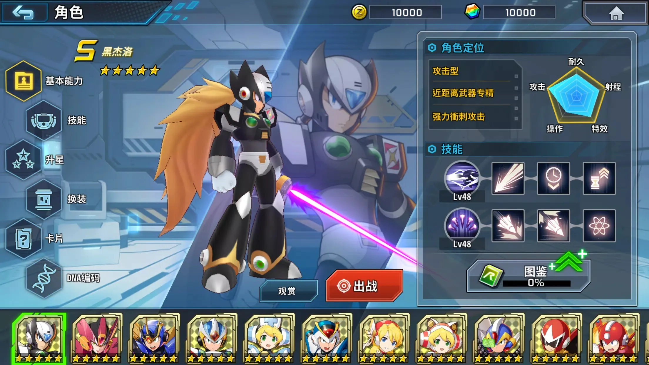 洛克人X(steam移植)