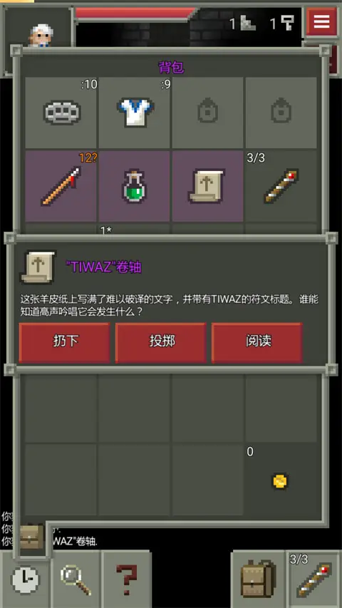 混合的像素地牢(辅助菜单)