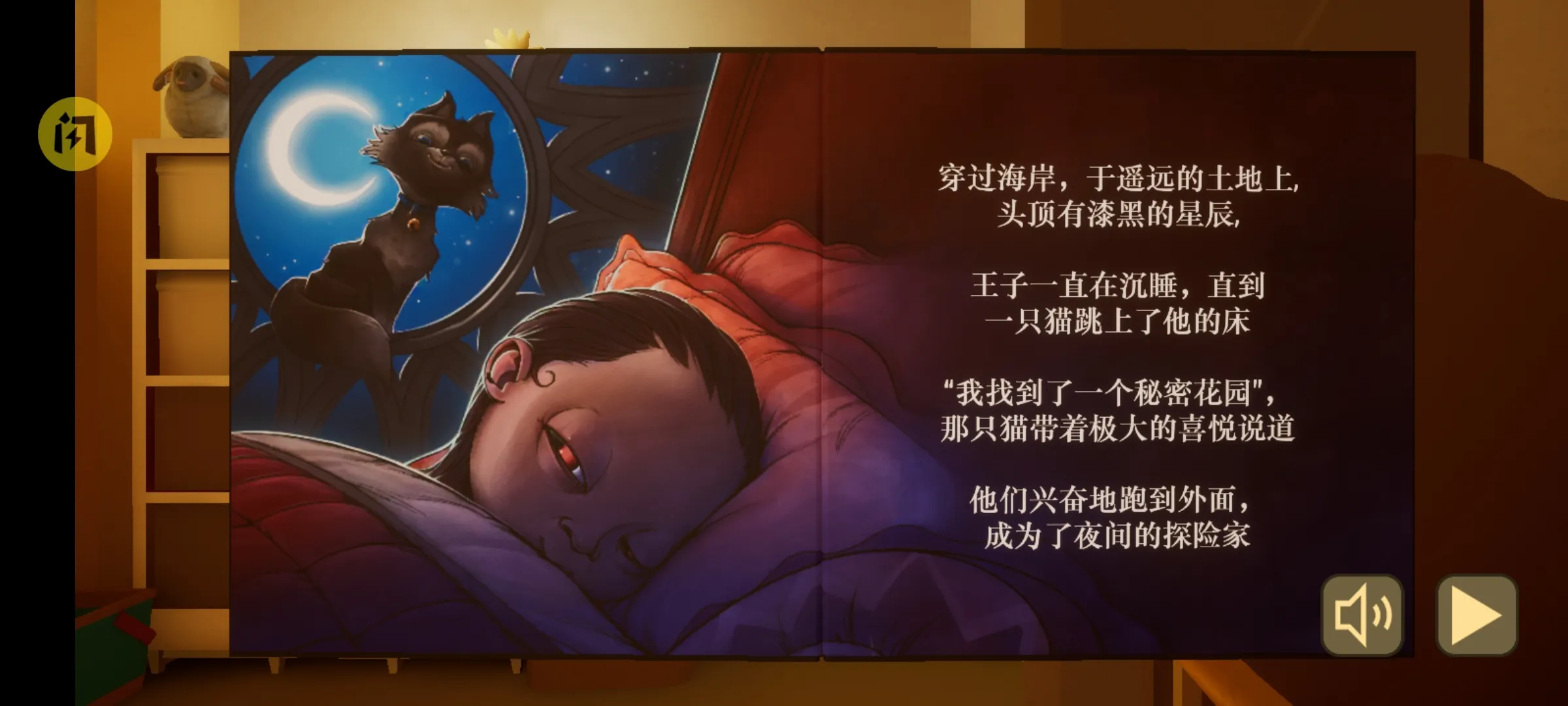 黄衣宝宝(汉化版)