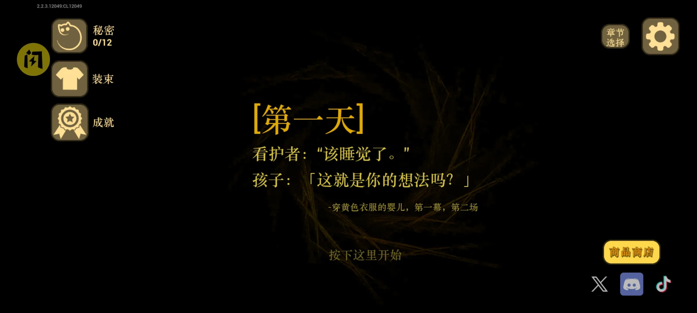 黄衣宝宝(汉化版)