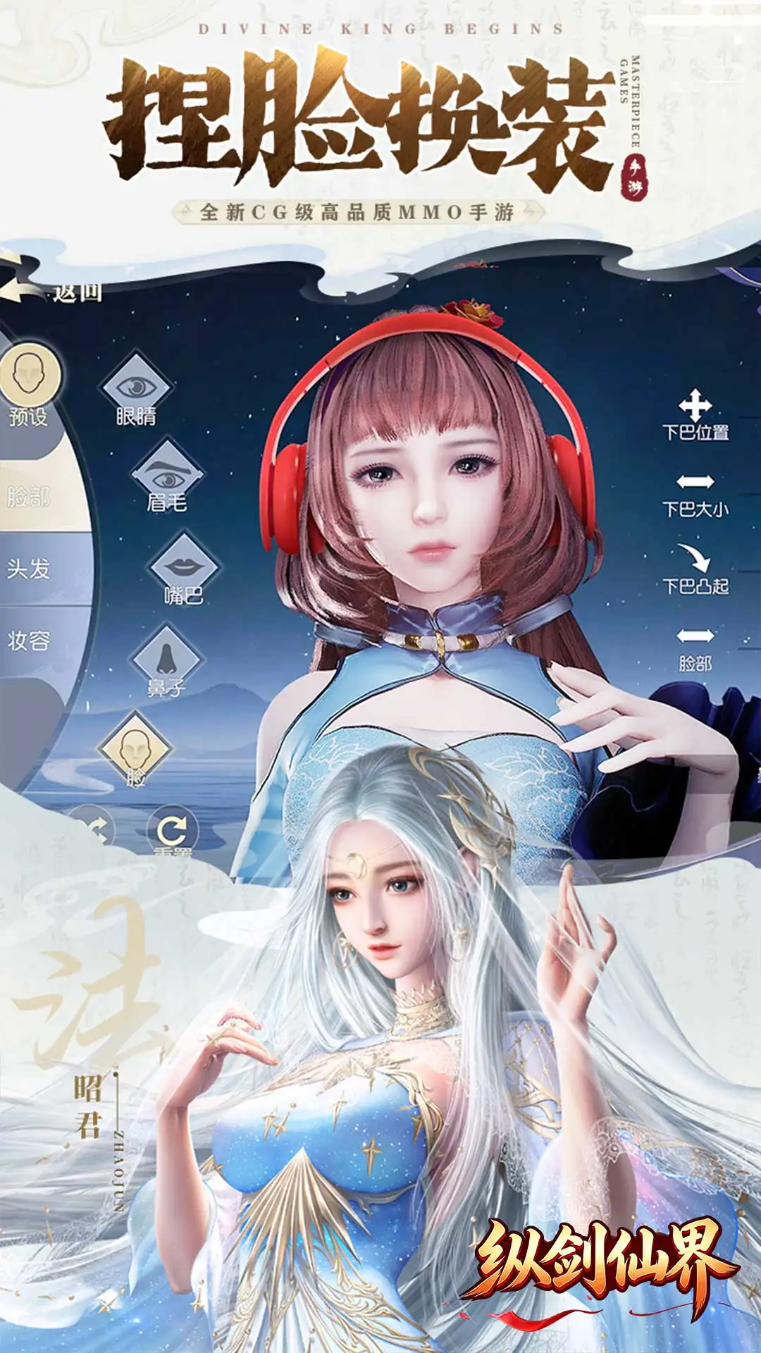 纵剑仙界