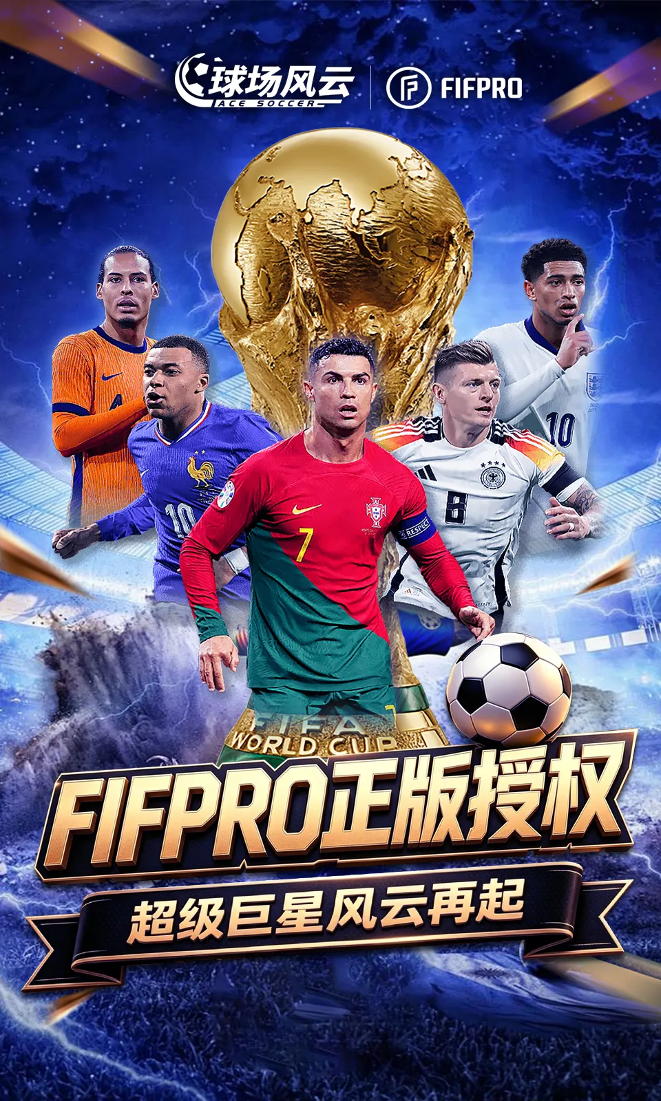 球场风云