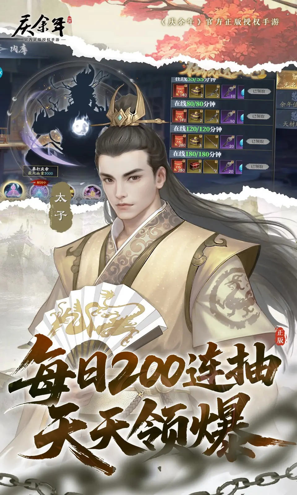 庆余年(0.05折) 庆余年(0.05折)