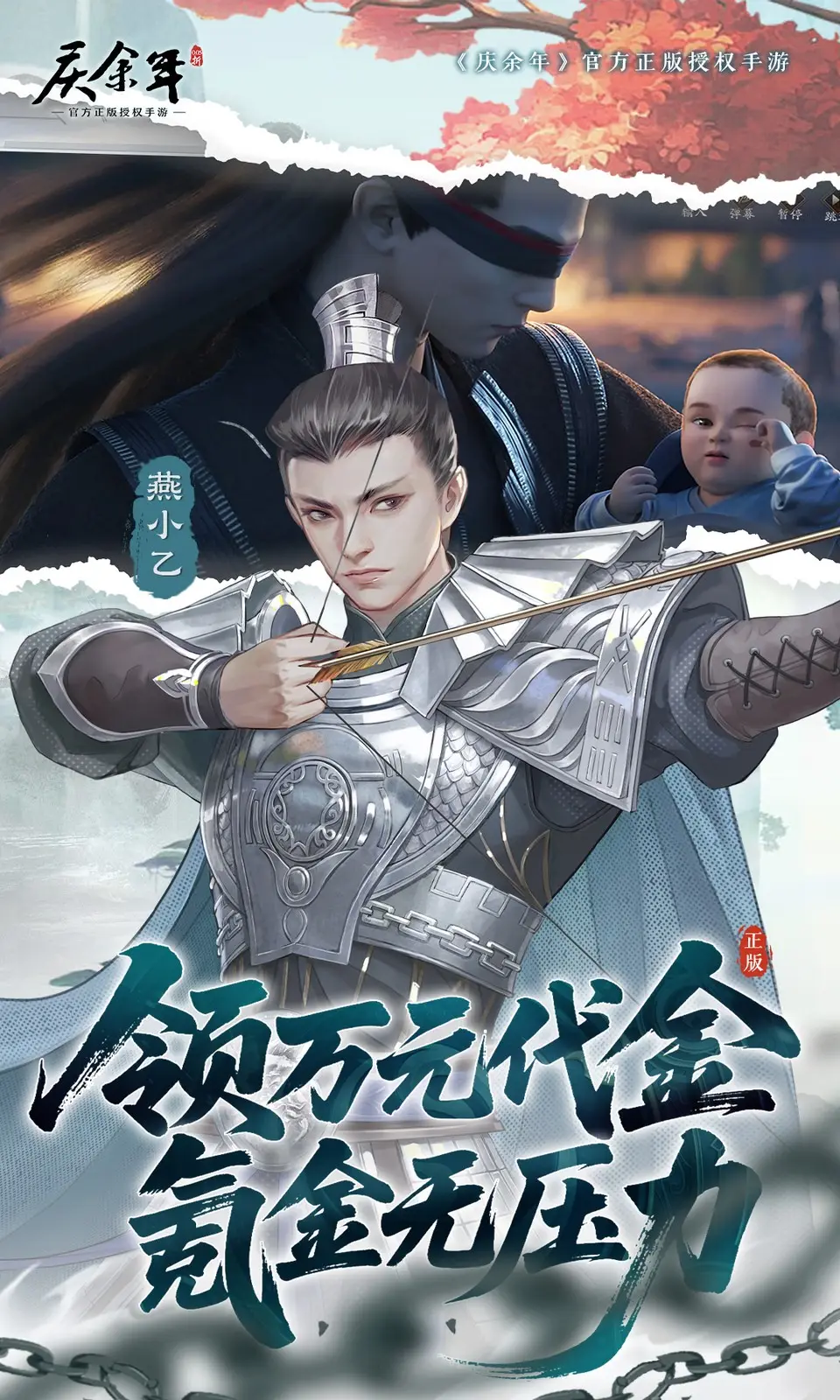 庆余年(0.05折) 庆余年(0.05折)