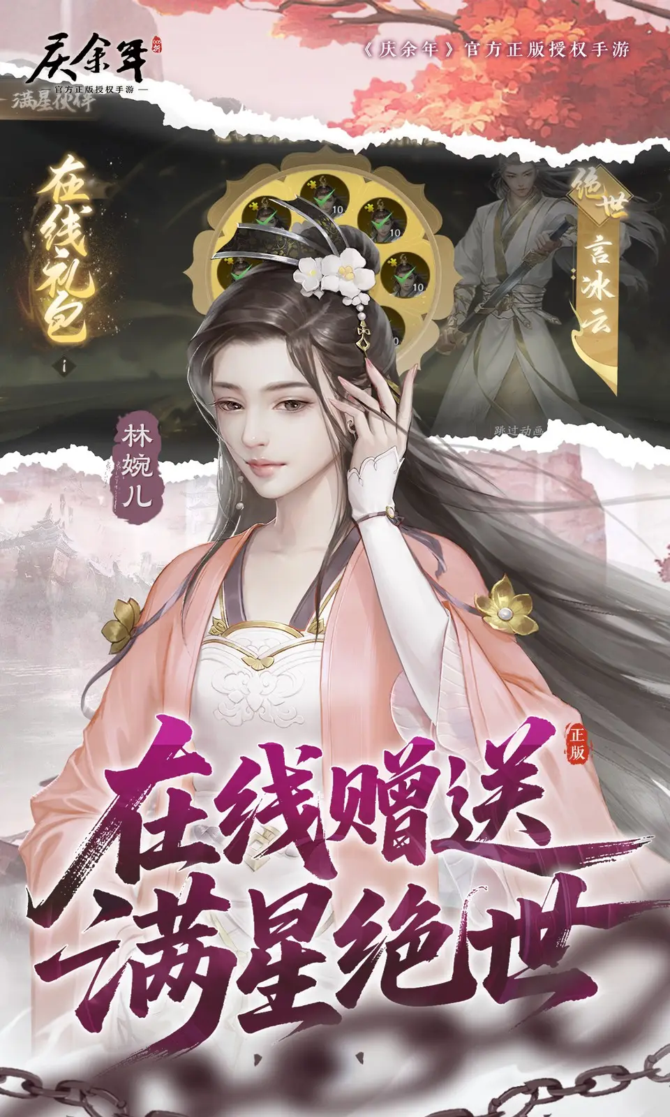 庆余年(0.05折) 庆余年(0.05折)