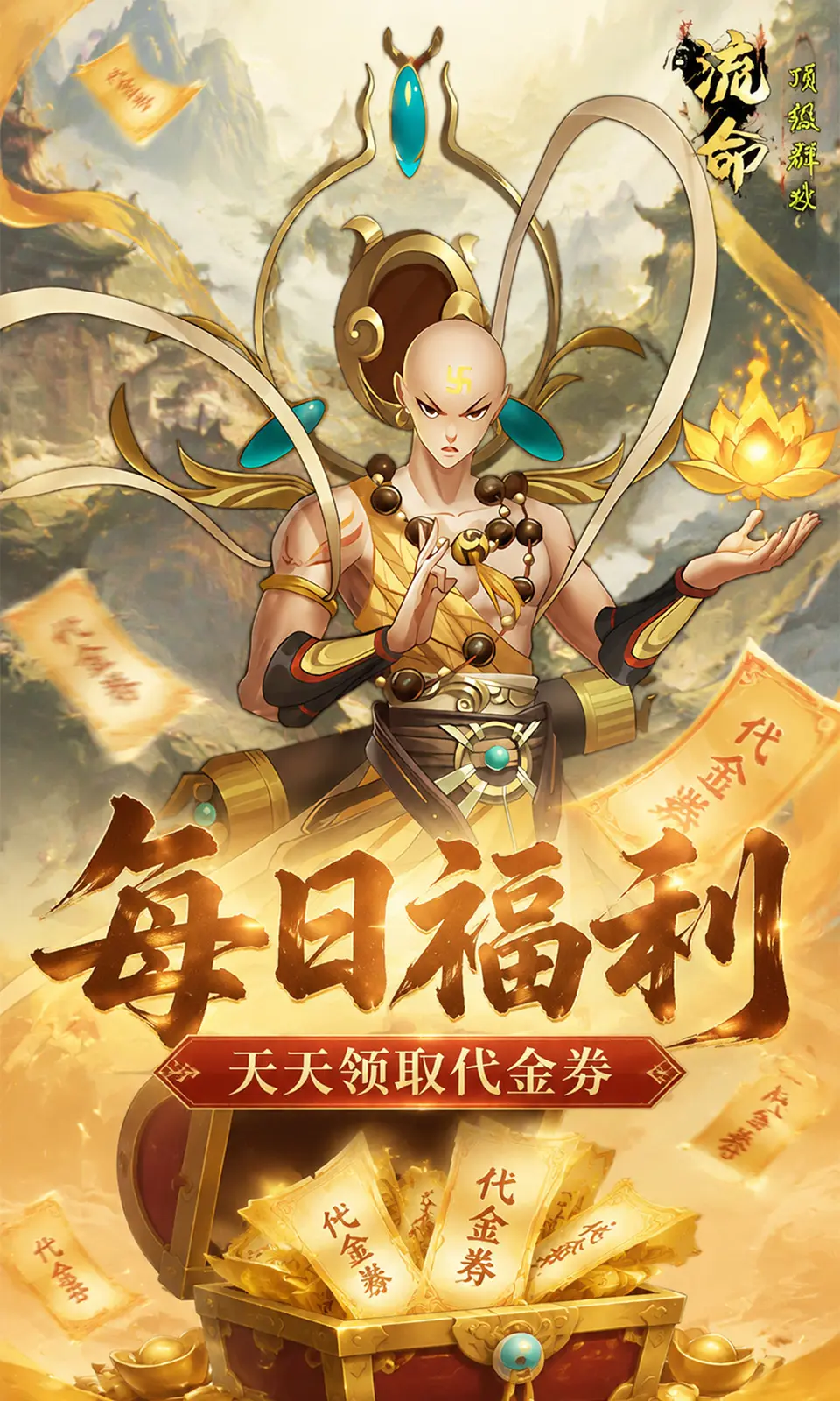 猎魔