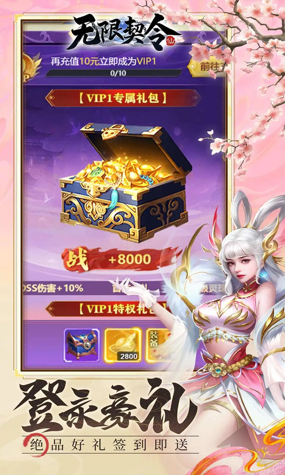 无限契令