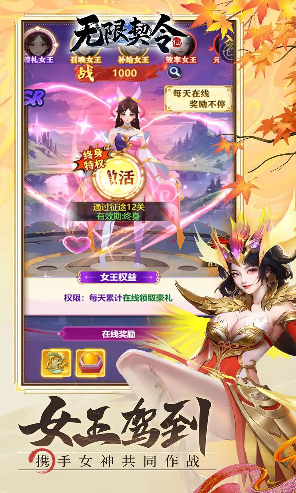 无限契令