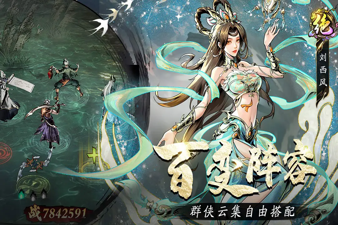 奇门