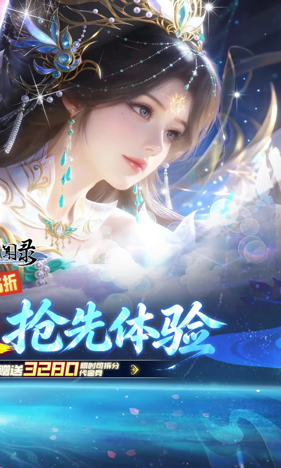 古剑奇闻录