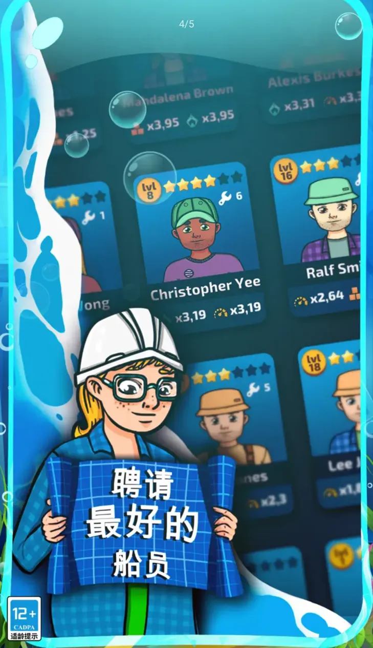 放置海洋清洁师 放置海洋清洁师