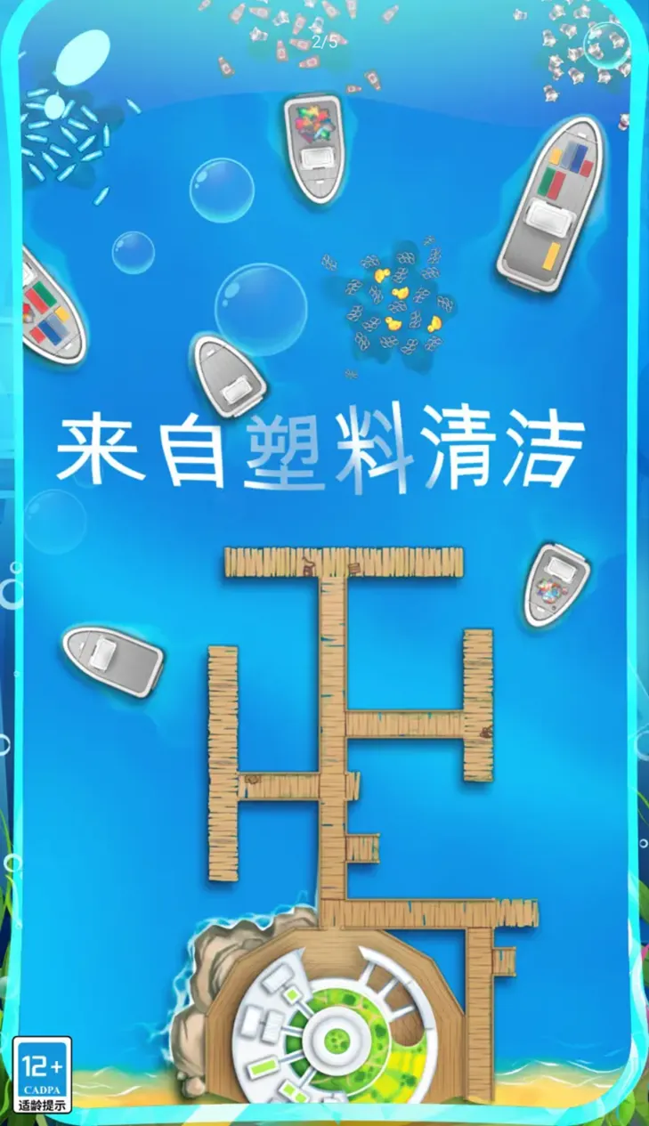 放置海洋清洁师 放置海洋清洁师