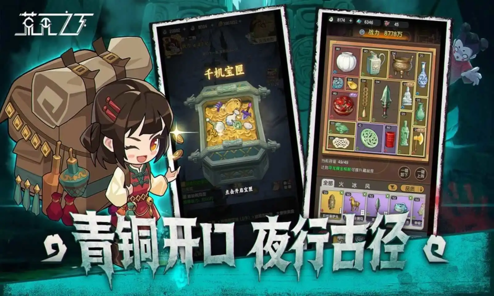 荒无之下