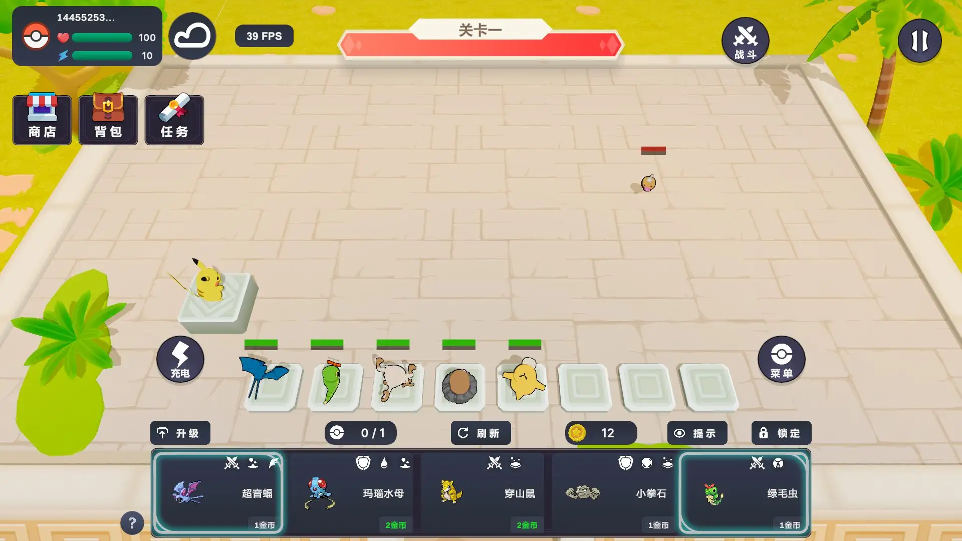 宝可梦自走棋