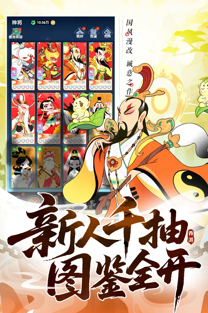 放开那妖怪