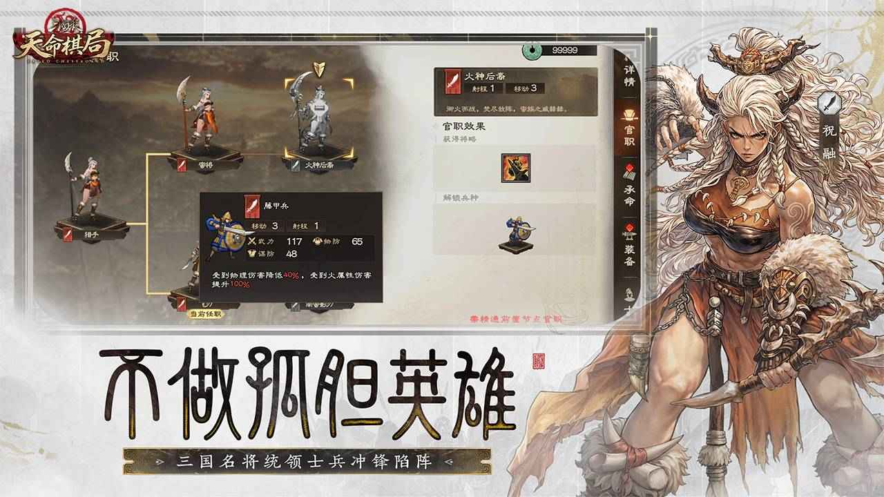 三国杀:天命棋局 三国杀:天命棋局