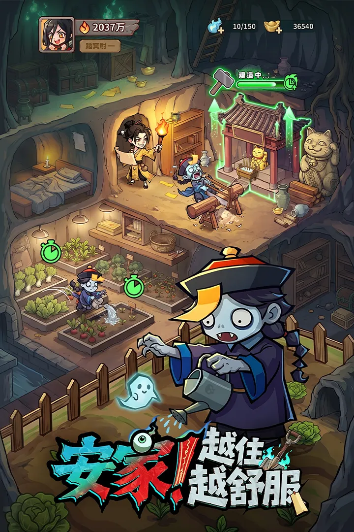 镇邪人