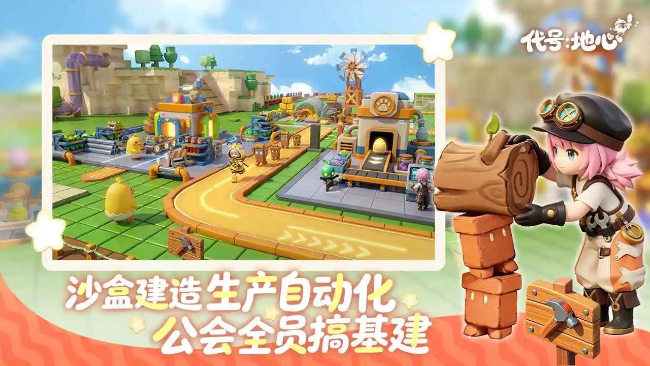 代号：地心