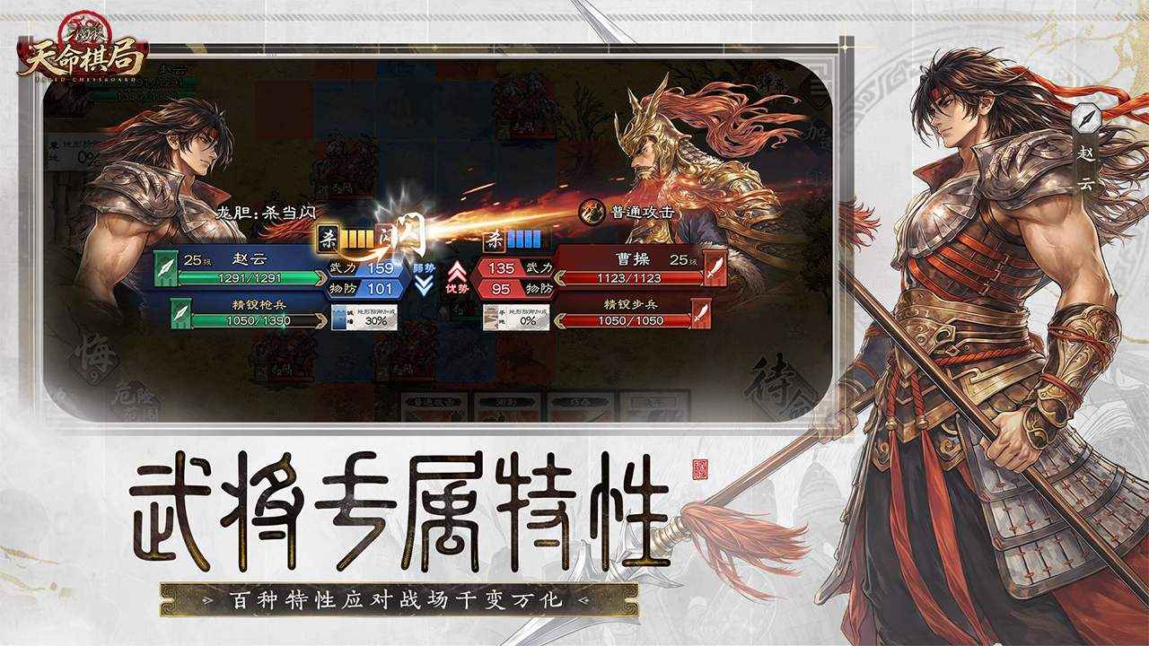 三国杀:天命棋局 三国杀:天命棋局
