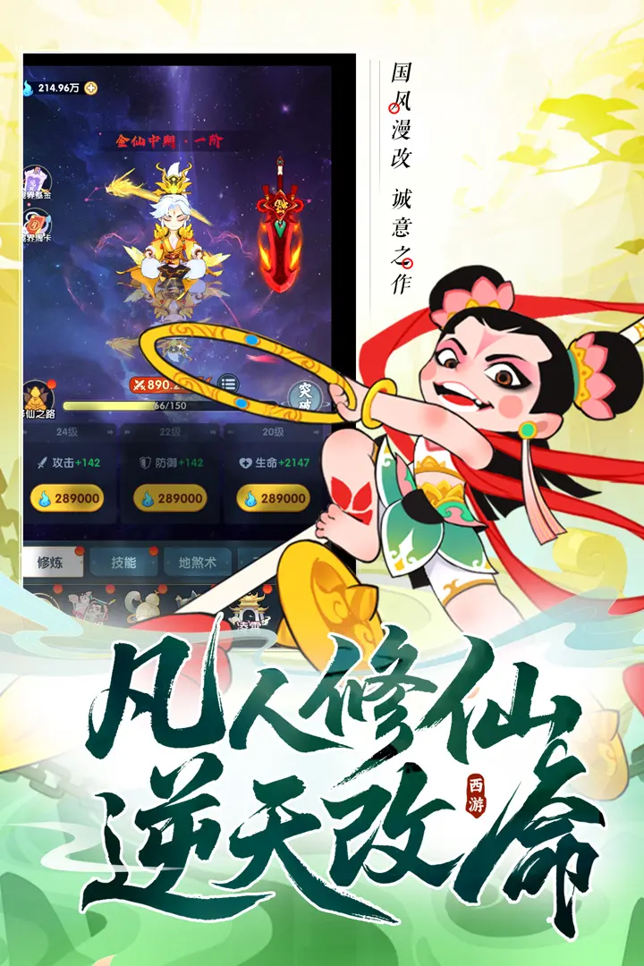 放开那妖怪