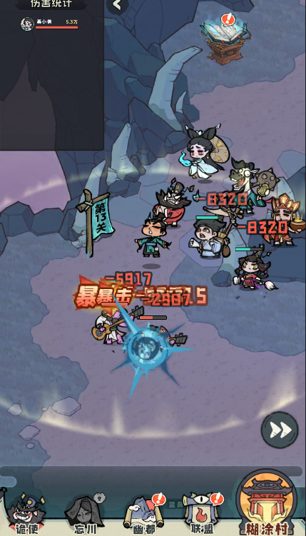 糊涂大判官