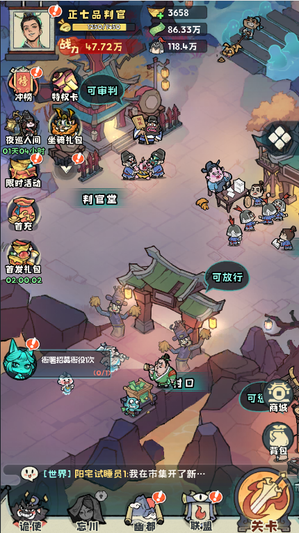 糊涂大判官