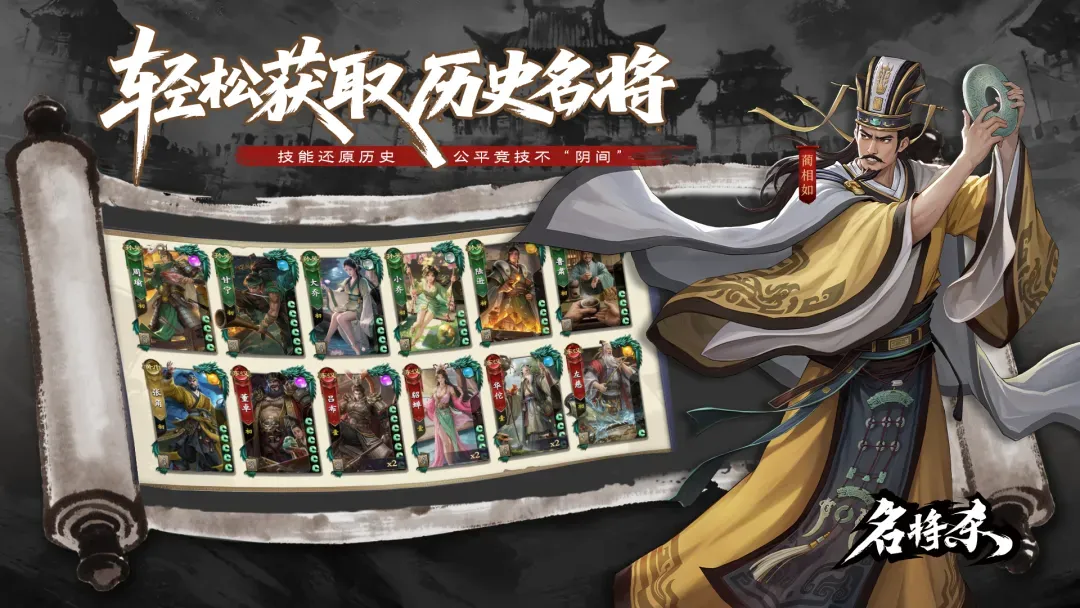 名将杀
