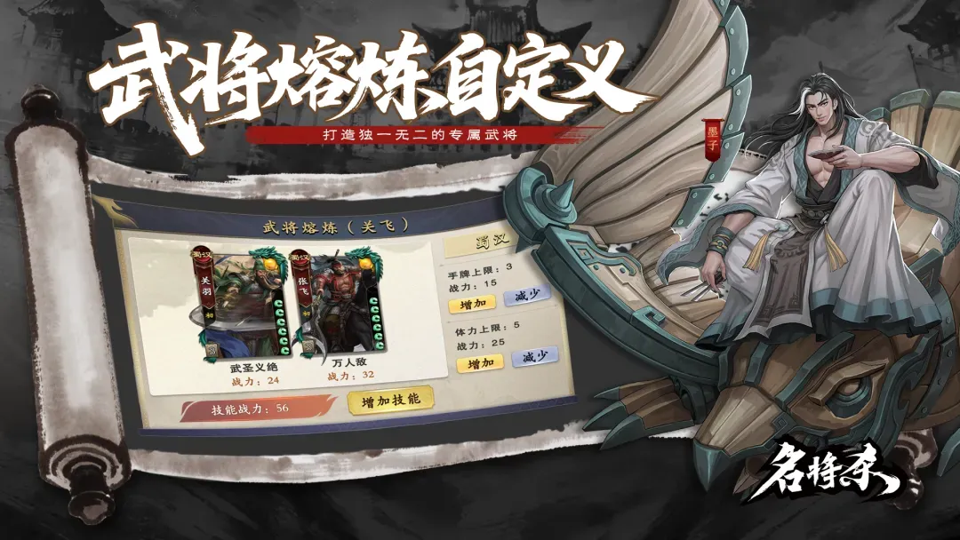 名将杀