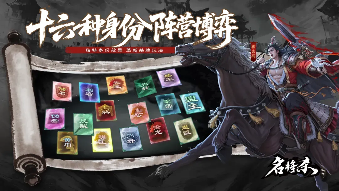 名将杀