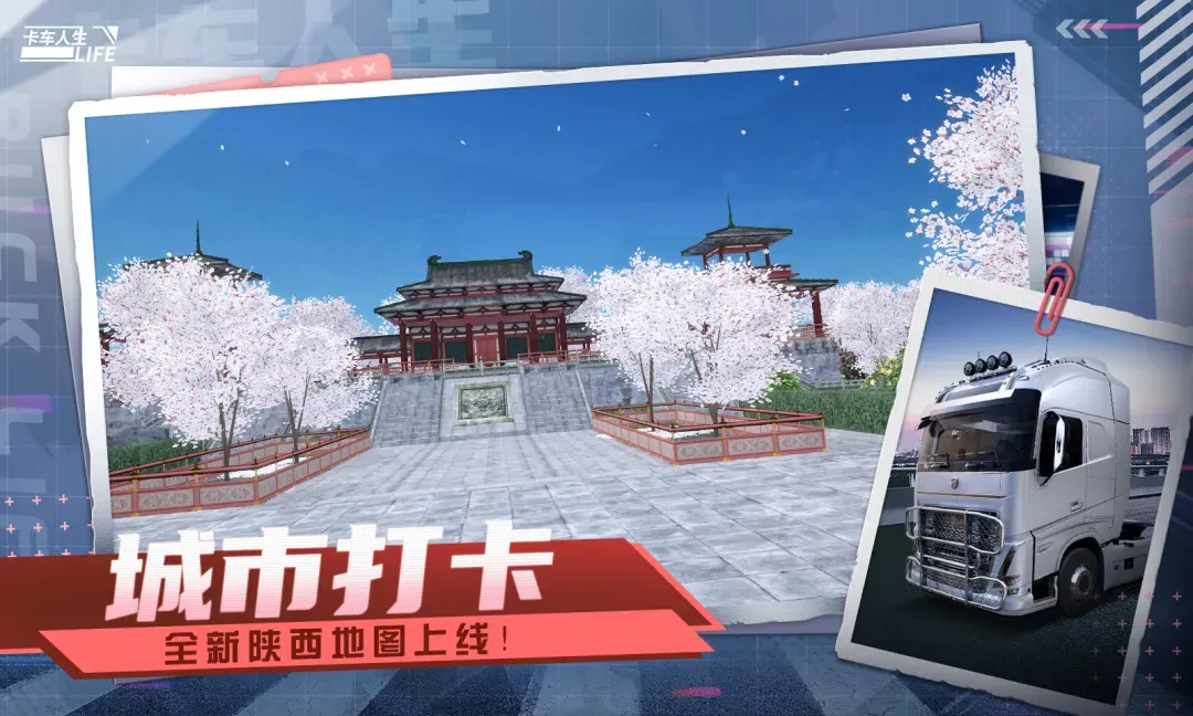 卡车人生 卡车人生