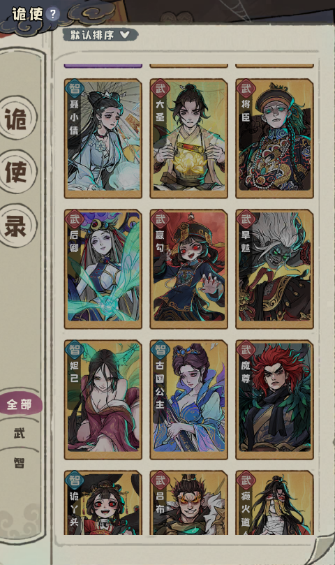 糊涂大判官