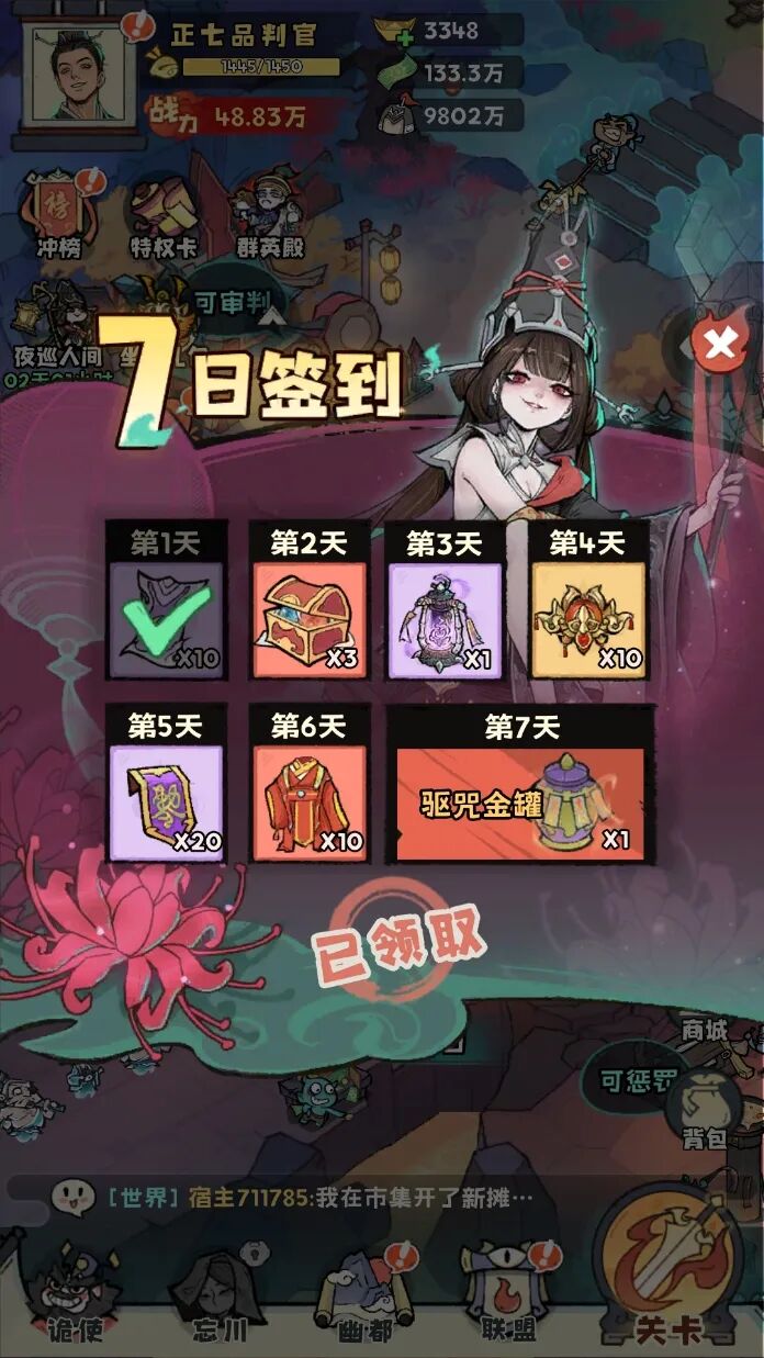糊涂大判官
