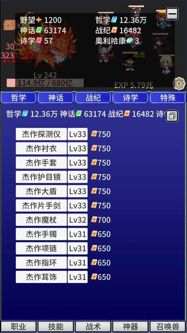 战斗力膨胀中(辅助菜单)