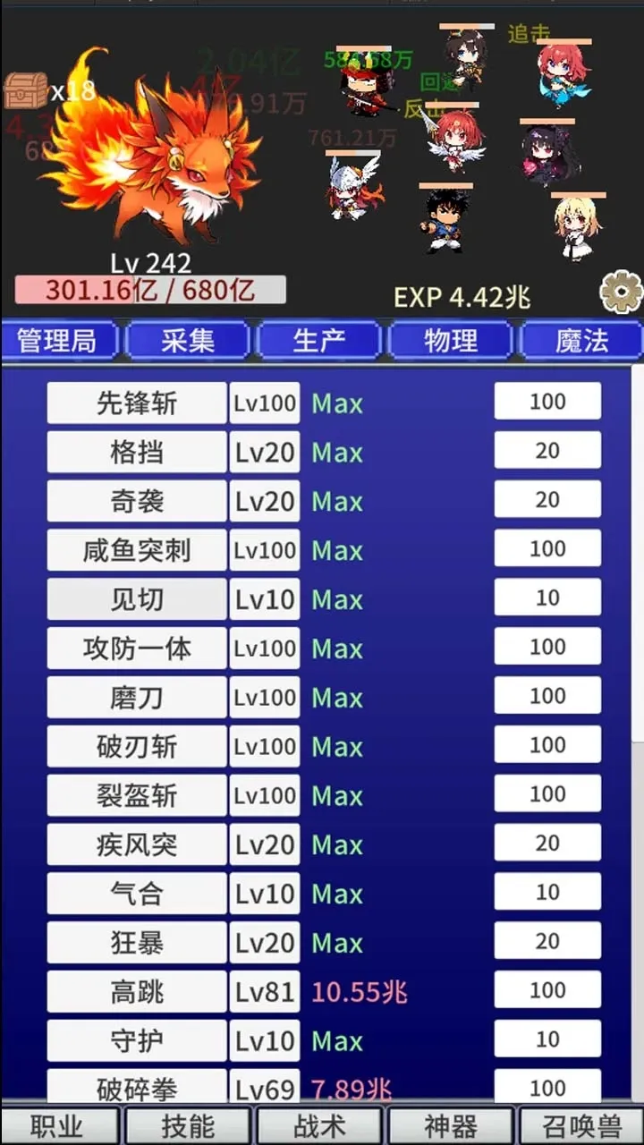 战斗力膨胀中(辅助菜单)