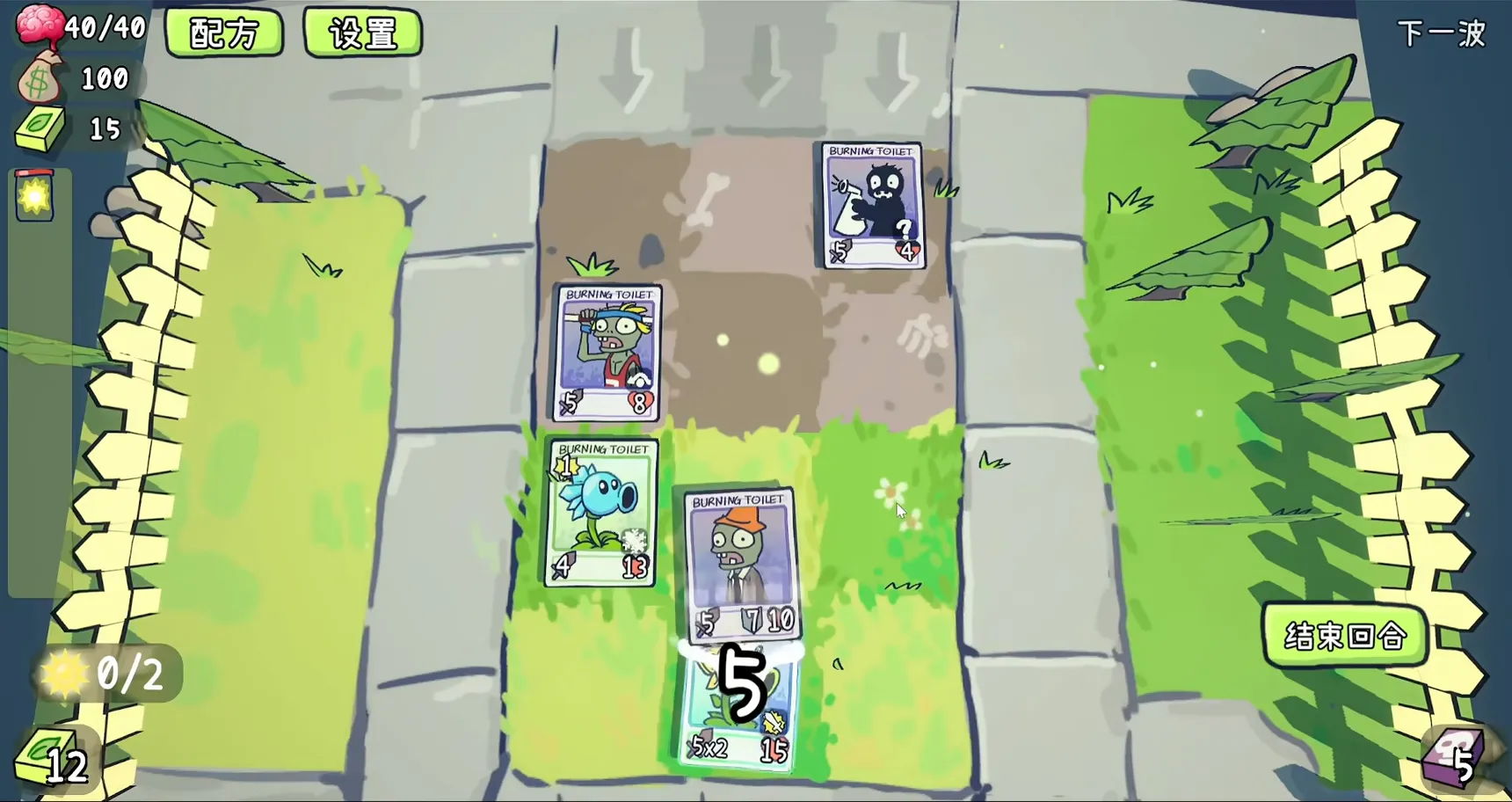PVZ卡牌肉鸽(第二章)