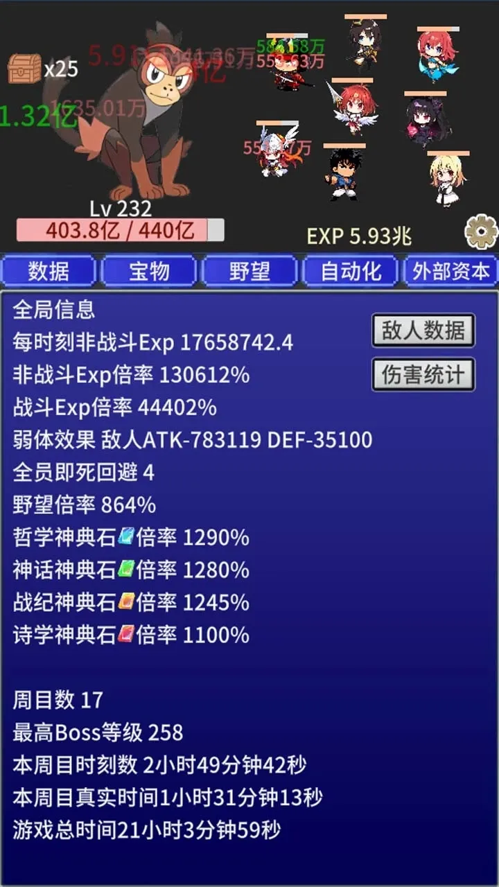 战斗力膨胀中(辅助菜单)