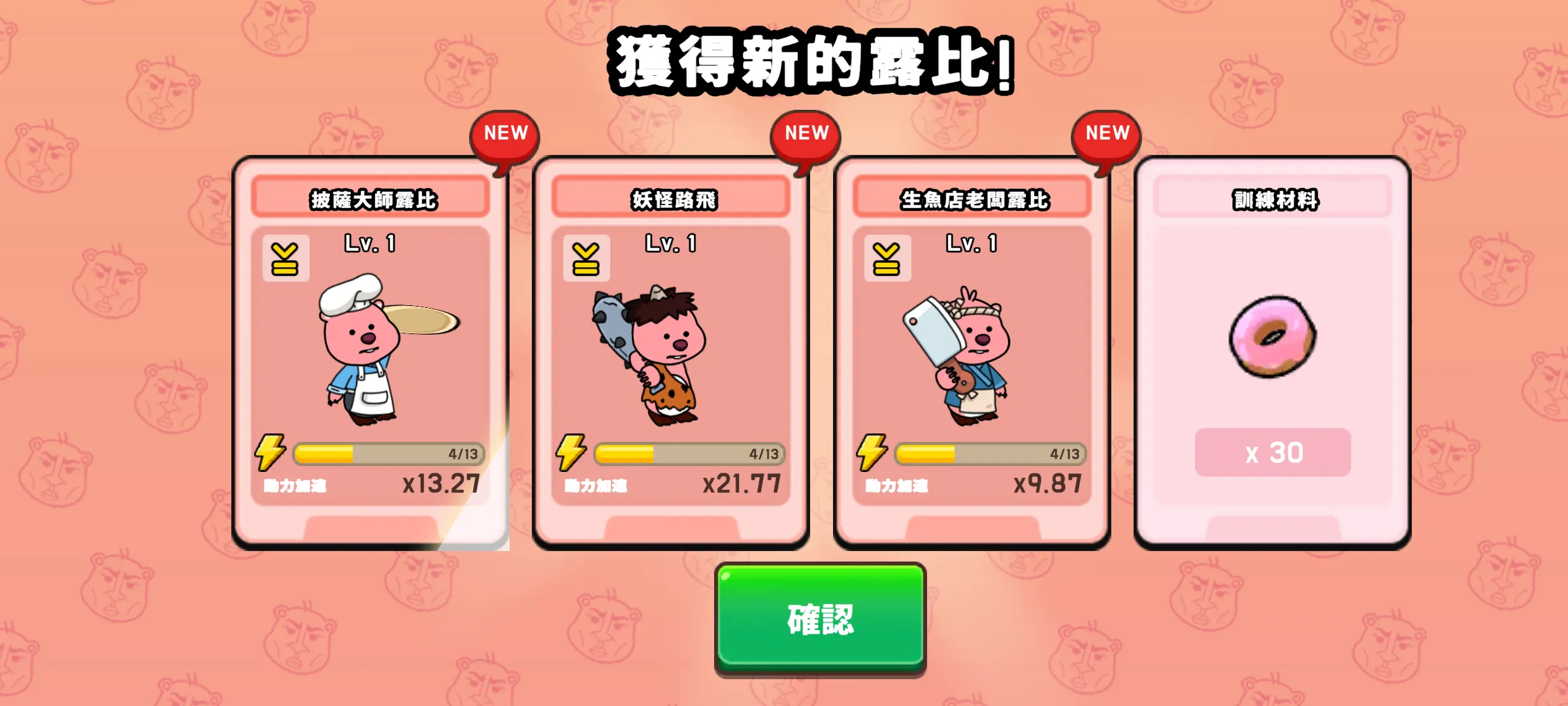 露比工厂