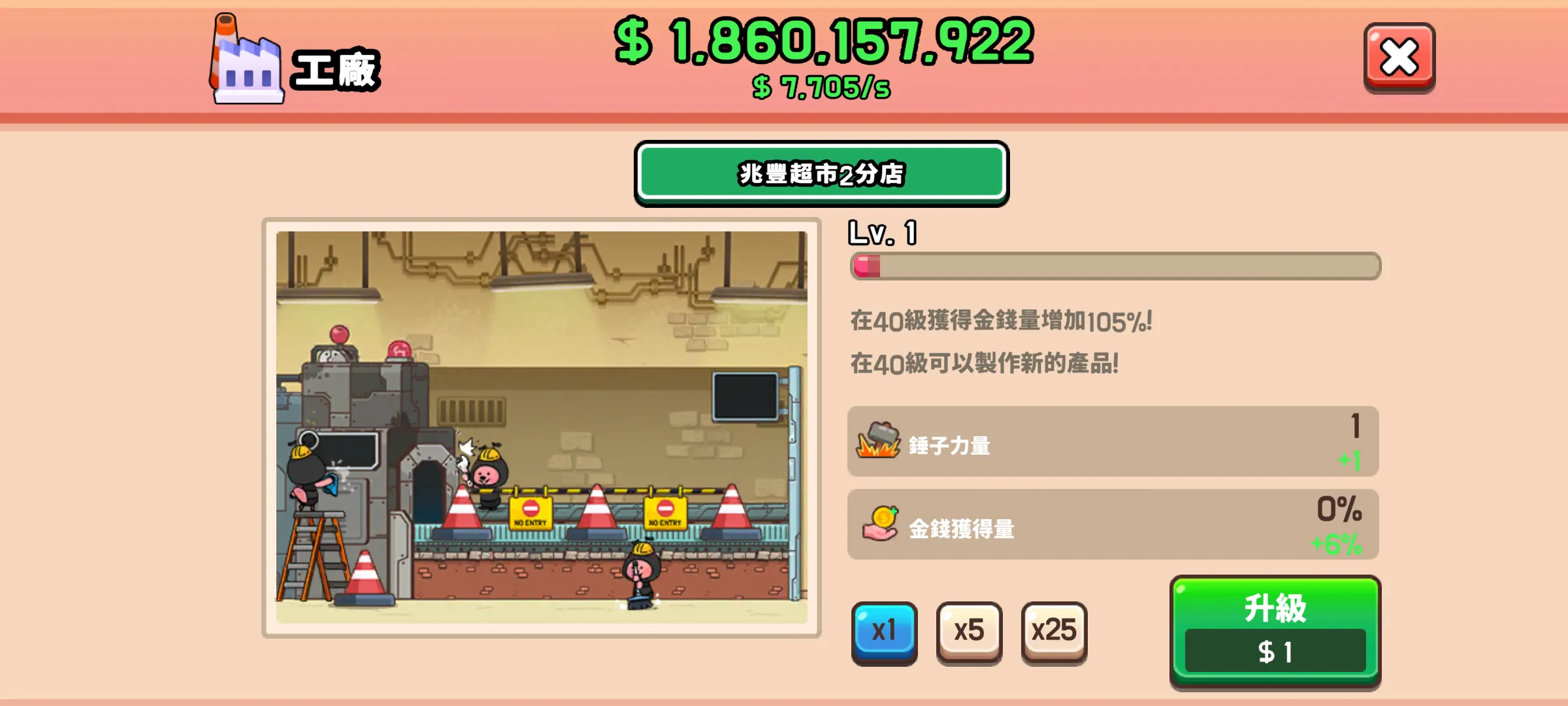露比工厂