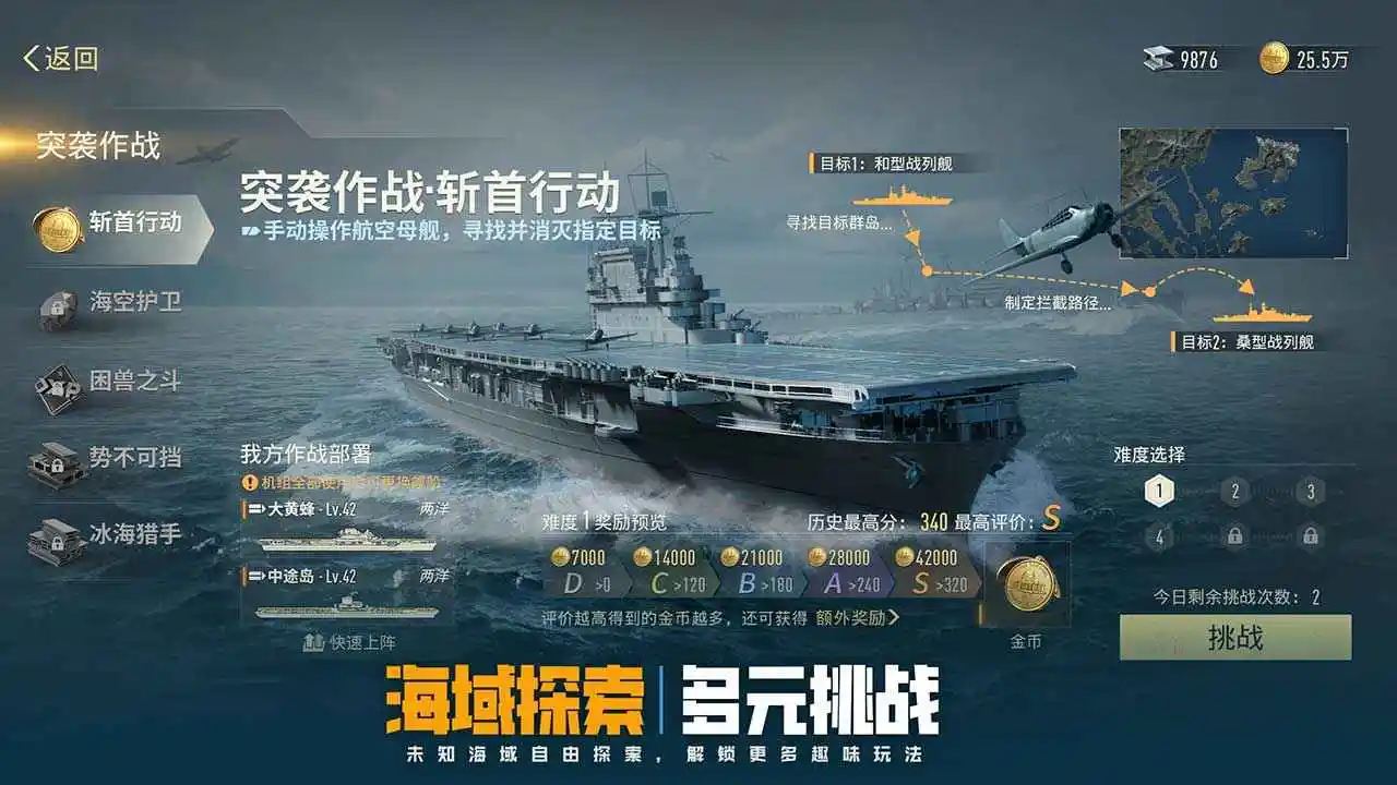 苍蓝前线