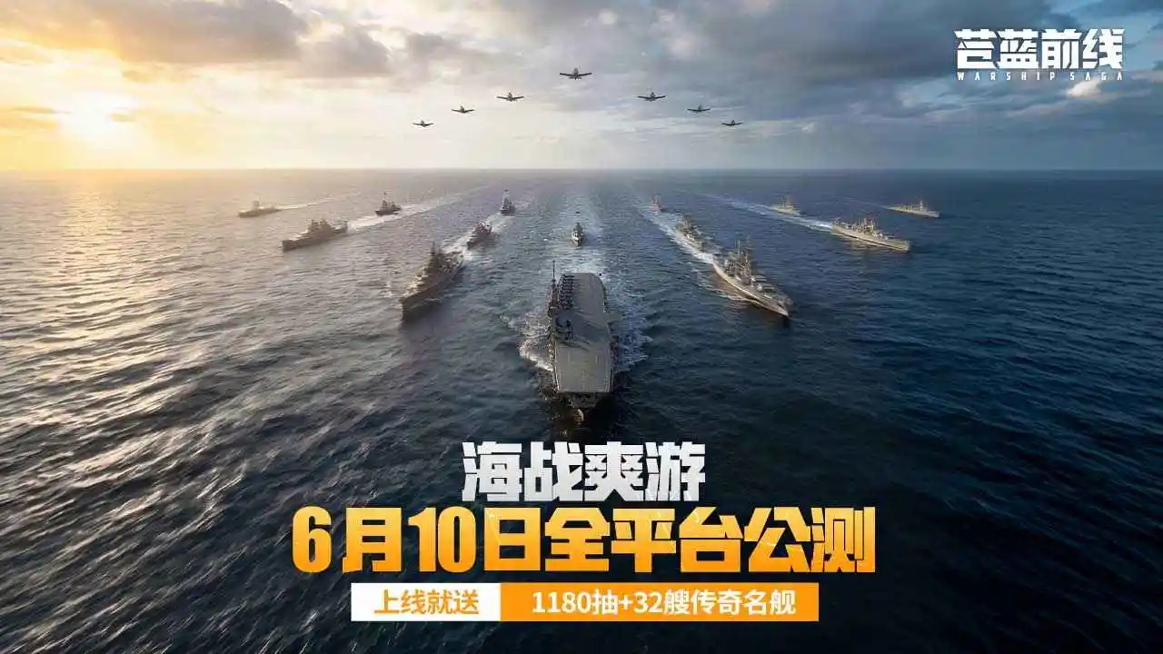 苍蓝前线