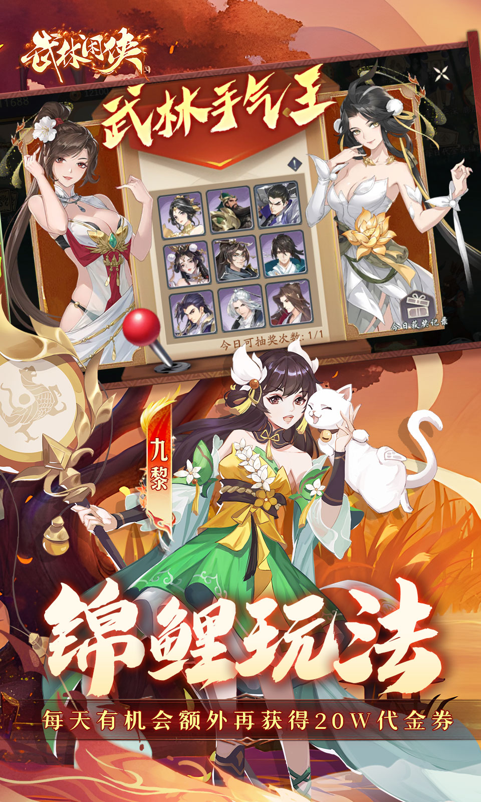 武林闲侠(0.05折免费版) 武林闲侠(0.05折免费版)